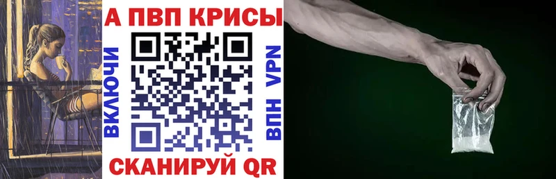 A-PVP мука Чёрмоз