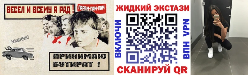 БУТИРАТ вода  Чёрмоз 