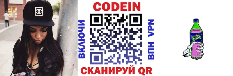 Кодеин Purple Drank  купить наркоту  Чёрмоз 