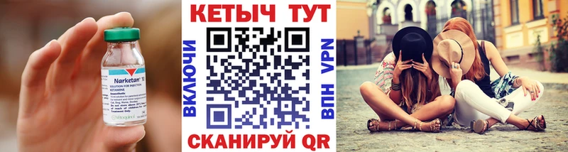 КЕТАМИН ketamine  ОМГ ОМГ как войти  Чёрмоз 
