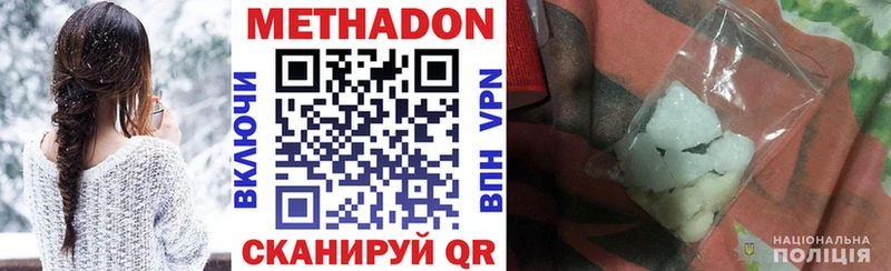 МЕТАДОН VHQ  Чёрмоз 