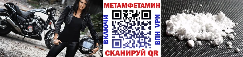 МЕТАМФЕТАМИН кристалл  ОМГ ОМГ маркетплейс  Чёрмоз 